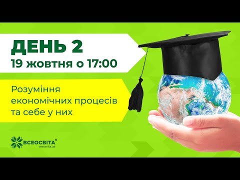 Видео: [Марафон] Сталий розвиток. Виступ Віри Усик