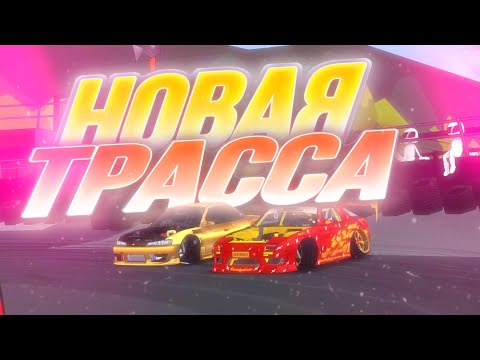 Видео: HIROSHIMA в Fr legends. Купил новую трассу в Fr Legends.