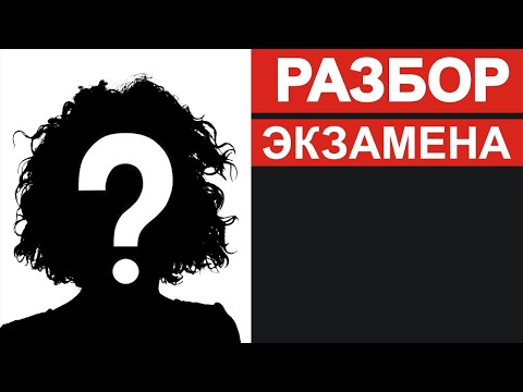 Видео: Экзамен в ГИБДД. Разбор.