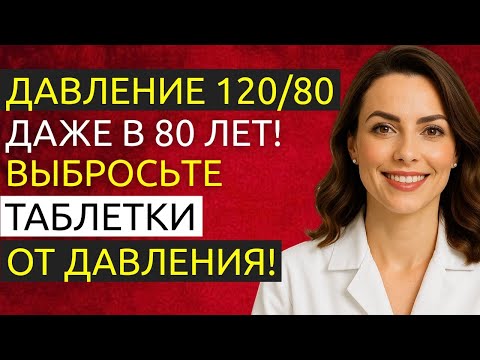 Видео: 1 ЛОЖКА УТРОМ и Давление младенца! Советский рецепт для чистки сосудов и нормализации давления