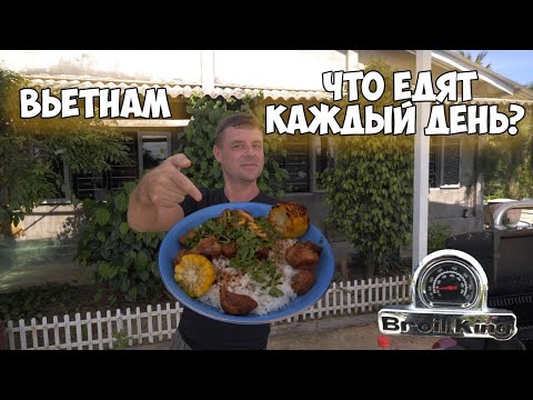 Видео: А как у них? Новый вкус обычного блюда!