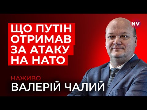Видео: Нова небезпечна схема Кремля – Валерій Чалий наживо