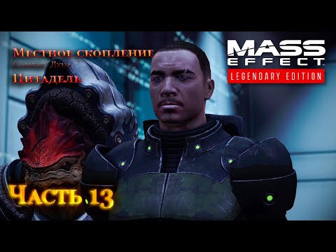 Видео: Прохождение Mass Effect 1 LE #13, Без комментариев, Безумие (Отступник)