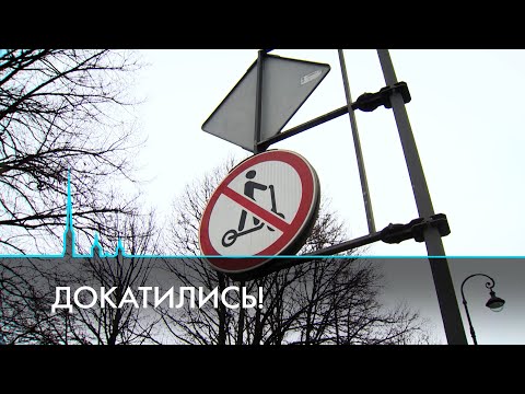 Видео: Прокат электросамокатов в Санкт-Петербурге: быть или не быть?