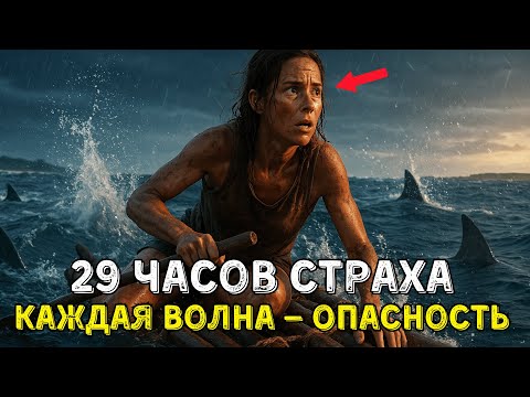 Видео: Океан Против Меня: Как Акулы Разрушили Мой План Побега