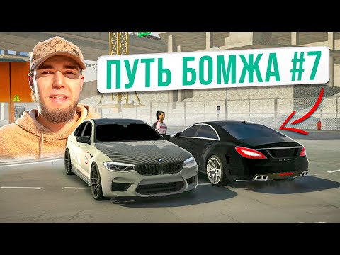 Видео: Гонка Ключ на Ключ на M5 VS CLS63 Wengallbi! -  ПУТЬ БОМЖА В Car parking multiplayer #7