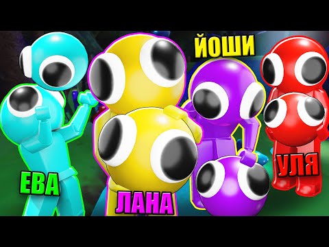 Видео: СТАЛИ ЛУКИСАМИ В РАДУЖНЫХ ДРУЗЬЯХ! Roblox Rainbow Friends