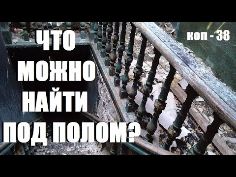 Видео: ВОТ КАК ОНА СЮДА ПОПАЛА!?. коп-38