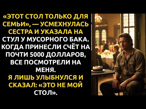 Видео: Вся моя СЕМЬЯ считала меня банкоматом… пока я не ПЕРЕСТАЛ платить по их счетам.