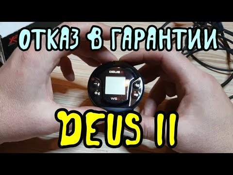 Видео: DEUS 2 отказал в гарантии. Появляются вопросы.