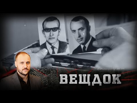 Видео: ВНИМАНИЕ К ДЕТАЛЯМ, ПРОФЕССИОНАЛЬНАЯ ИНТУИЦИЯ ПОМОГЛИ СЛЕДОВАТЕЛЯМ ВЫЙТИ НА СЛЕД ПРЕСТУПНИКА |ВЕЩДОК