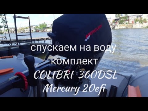 Видео: Обкатка лодочного мотора Mercury 20efi