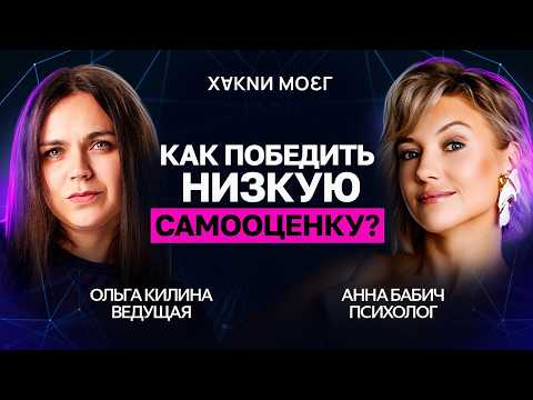 Видео: Почему ВАЖНО научиться ЛЮБИТЬ себя? / Как избавиться от НИЗКОЙ самооценки?
