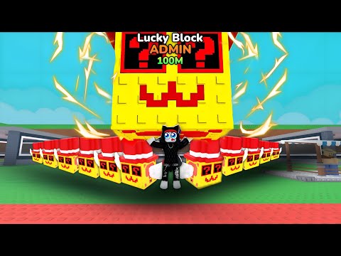 Видео: ❓СДЕЛАЛ БАТЛ 100 АДМИНСКИХ ЛАКИ БЛОКОВ в Steal A Brainrot! ROBLOX