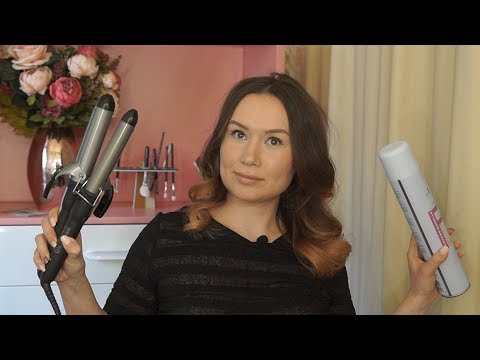 Видео: Как сделать крупные локоны на плойку