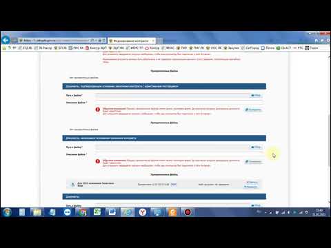 Видео: Изменение заказчика по контракту в ЕИС 44-ФЗ