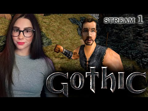 Видео: ИГРАЮ ВПЕРВЫЕ! ГОТИКА 1 ПЕРВОЕ ПРОХОЖДЕНИЕ | Линда играет в GOTHIC | GOTHIC 1 прохождение |  Стрим 1