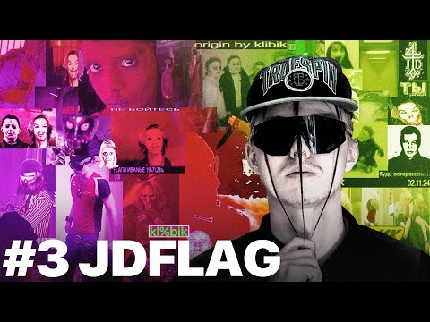 Видео: JDFLAG. Ремесленник музыки и жизни, который смог. @Klibik