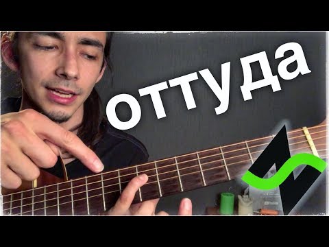 Видео: Откуда аккорд E в тональности Am? [Теория музыки по-пацански]