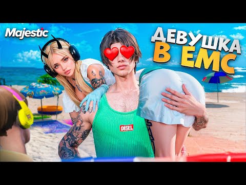 Видео: КАКОВО БЫТЬ ДЕВУШКОЙ в EMS на Majestic RP ? ПРОВЕРКА ФРАКЦИИ в GTA 5 RP