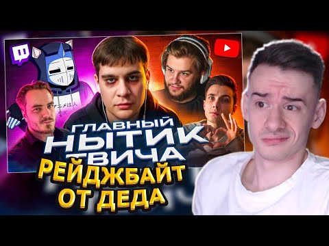 Видео: MIFREX СМОТРИТ: Он ТЕРЯЕТ СВЯЗЬ с РЕАЛЬНОСТЬЮ - bratishkinoff | ХУДШИЕ СТРИМЕРЫ #16.5 // DeadP47