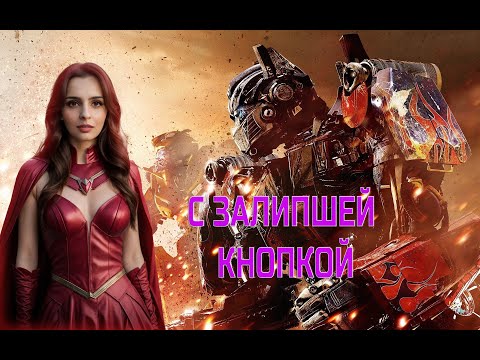 Видео: Уходим в подполье с Supreme Commander!