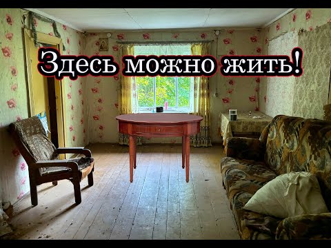 Видео: ЕЩЁ ВЧЕРА ТУТ ЖИЛИ! ОГРОМНАЯ ЗАБРОШЕННАЯ ДЕРЕВНЯ В ЛЕСАХ ВЯТКИ. Тут было всё для хорошей жизни!