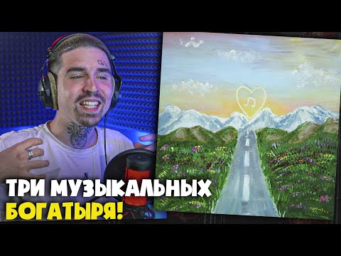 Видео: MIYAGI, MAV-D & OLLANE — MUSIC IS LOVE | Реакция и разбор от RapNews