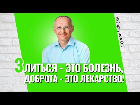 Видео: Почему злость и плохое настроение? Значит мало добра людям сделал! Торсунов лекции