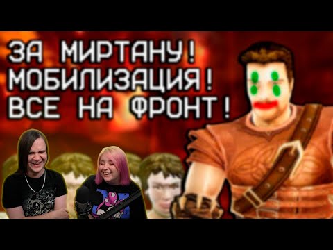 Видео: Кратко про Gothic 3: Forsaken Gods (Часть 1) | РЕАКЦИЯ НА @Бэбэй |
