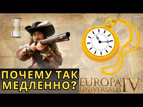 Видео: Европа 5 сожрет все твое время