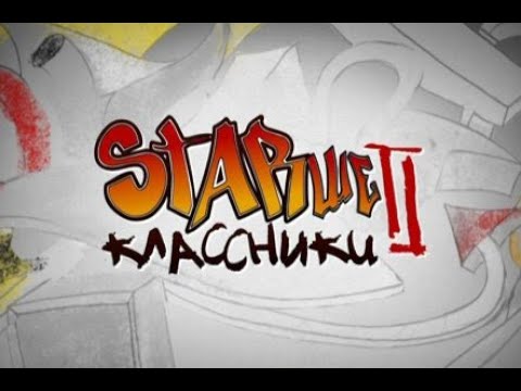 Видео: Старшеклассники 2, Серия № 99