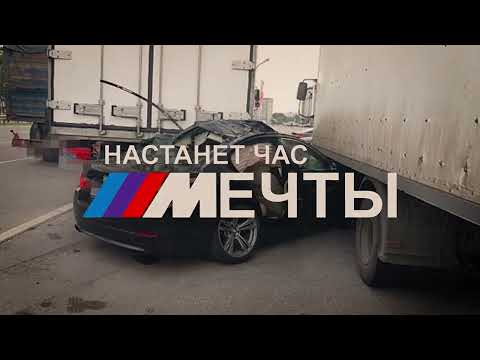 Видео: Настанет час мечты