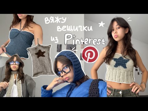 Видео: вяжу вещички из Pinterest!☆ / star top, thin scarf, чепчик, etc.