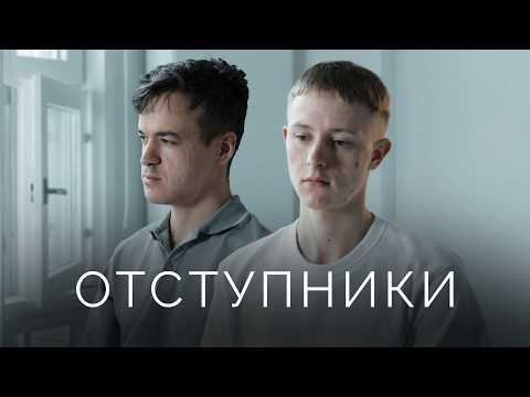 Видео: Угрозы бутылкой, война, побег в 23586 км и встреча с медведями: история дезертиров Артёма и Семёна