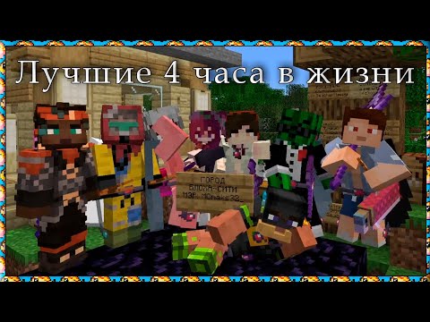 Видео: Подслушивание за МсМаксом