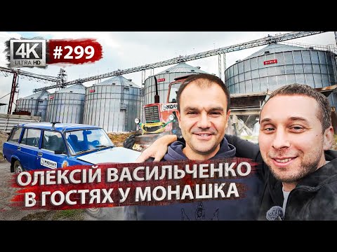 Видео: Олексій Васильченко в гостях🧑🏻Екскурсія елеватором🏡Як правильно заливати бетон?🚜