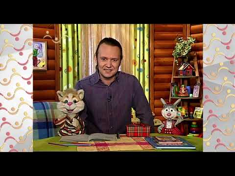 Видео: Утро в Шишкином Лесу. Цена дружбы
