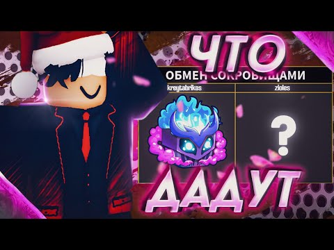 Видео: Что дадут за новый фрукт газа? - Лучший фрукт в игре?
