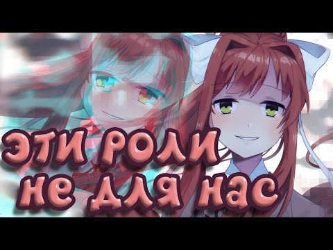 Видео: ВСЁ РЕШЕНО- ПЕСНЯ МОНИКИ (ДОКИ ДОКИ ЛИТЕРАТУРНЫЙ КЛУБ)