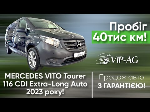 Видео: ПРОДАЖ З ГАРАНТІЄЮ MERCEDES Vito Tourer 116 CDI Extra-Long Auto 2023 | Пробіг 40тис.км