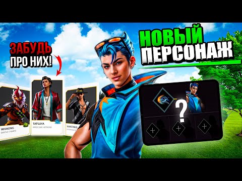 Видео: НОВЫЙ ПЕРС = ЛЕГКИЙ ТОП-1 ФРИ ФАЕР? Результат шокировал #freefire