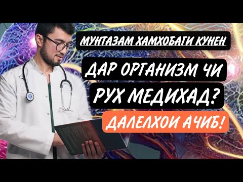 Видео: Танхо мардхо бубинанд, барои занхо❌