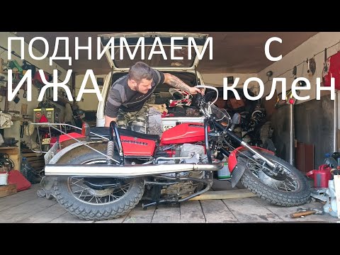 Видео: Поднимаем ИЖА с КОЛЕН или... Подготовка ИЖА в ИЖЕВСК.