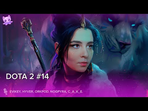 Видео: Dota 2 #14 | Стрим | sofiko_sculpts