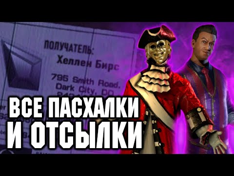 Видео: Все ОТСЫЛКИ и ПАСХАЛКИ в Dark Deception Monsters and Mortals