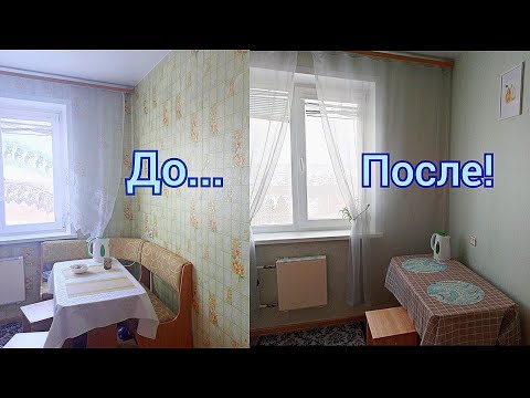 Видео: Бюджетное преображение кухни / Ремонт и уборка 🧹
