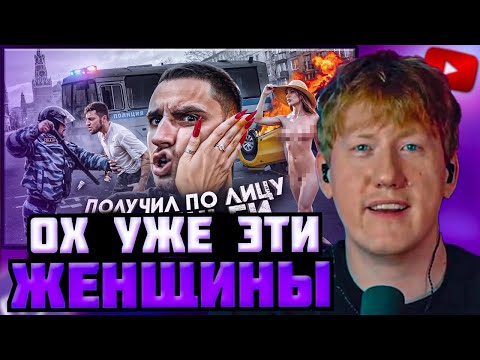 Видео: DK СМОТРИТ "НА ЧТО ДЕВУШКИ ГОТОВЫ РАДИ ДЕНЕГ?! ПОЛУЧИ 100к РУБЛЕЙ ЗА УДАР ПО ЛИЦУ!"