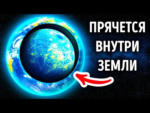 Видео: Уже 4 млрд лет внутри Земли скрывается древняя планета