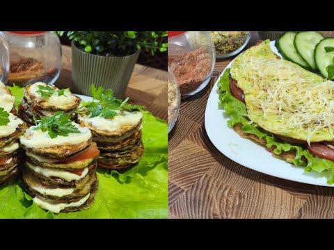 Видео: Самый вкусный рецепт кабачков на сковороде на завтрак